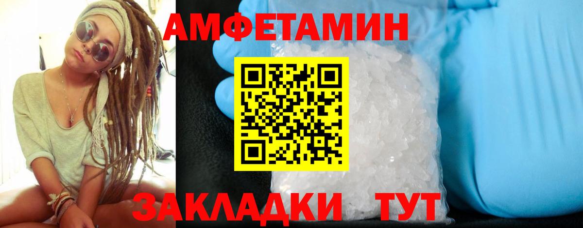 Amphetamine VHQ Канаш