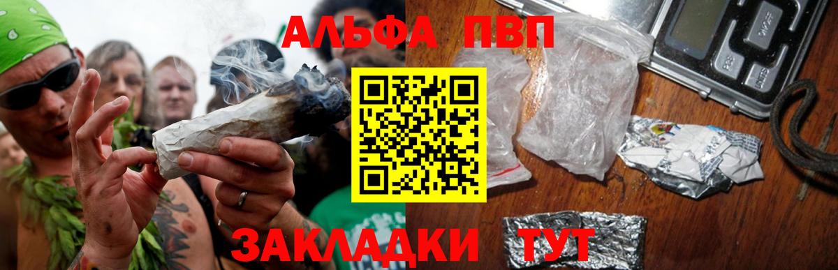 Альфа ПВП СК  Вход с VPN  A PVP мука  Канаш  Alpha-PVP мука 