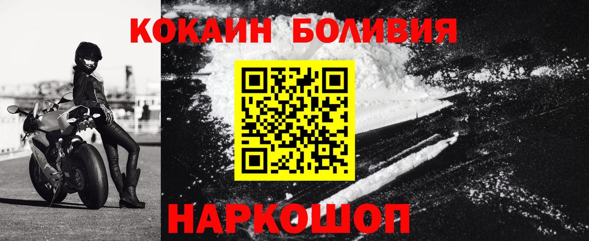 Канаш  COCAIN Колумбийский  Вход с VPN  Кокаин FishScale 