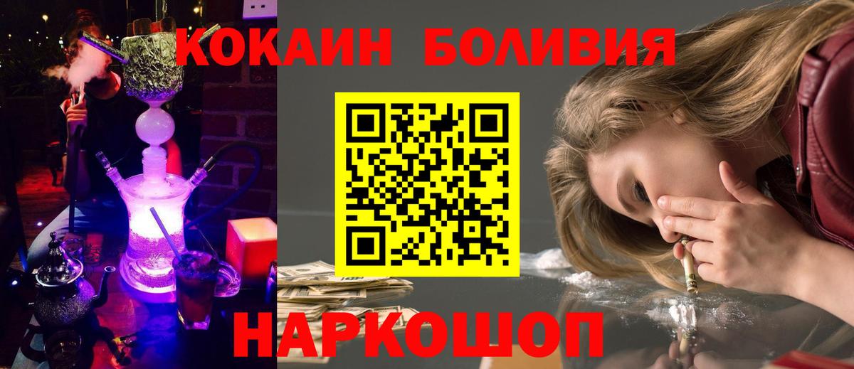 Кокаин Перу Канаш
