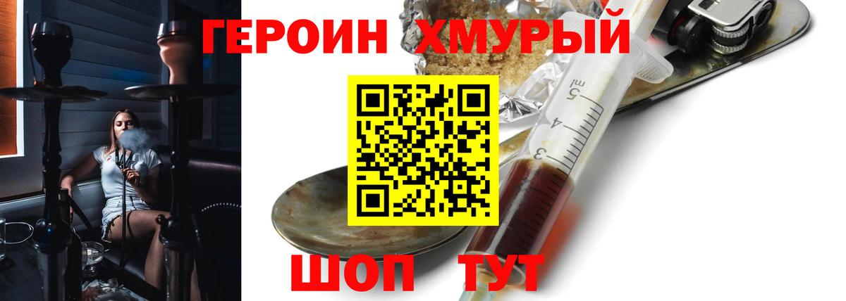 ГЕРОИН Афган Канаш