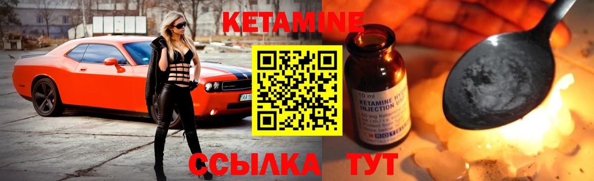 Кетамин VHQ  Вход с VPN  Канаш 