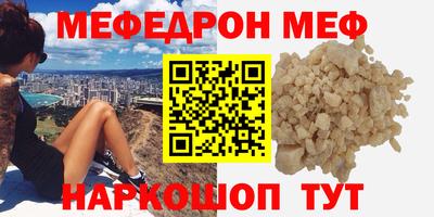 меф VHQ Кулебаки