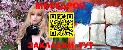 меф VHQ Кулебаки