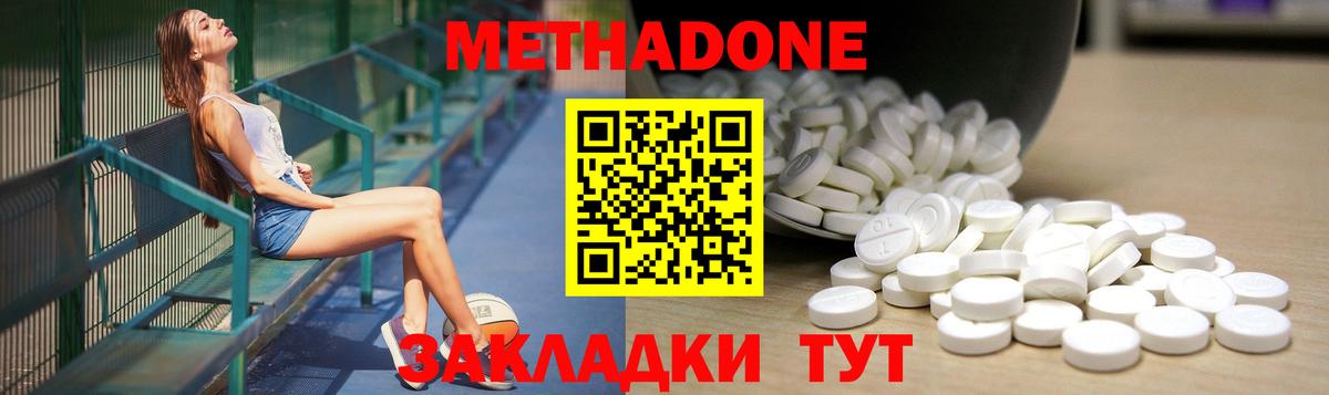 МЕТАДОН VHQ  Вход с VPN  МЕТАДОН VHQ  ссылка на мегу ТОР  Канаш 