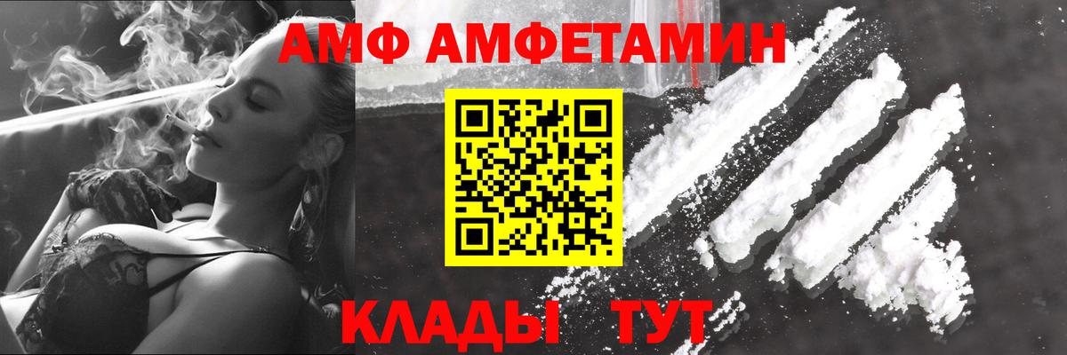 МЕТАМФЕТАМИН витя Канаш