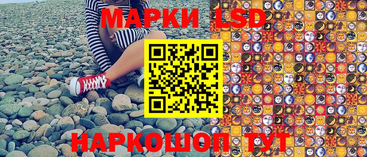 Марки 25I-NBOMe 1,8мг  Наркотические марки  Канаш  Вход с VPN 