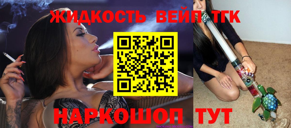 Дистиллят ТГК вейп с тгк  Вход с VPN  Канаш  ТГК Wax 
