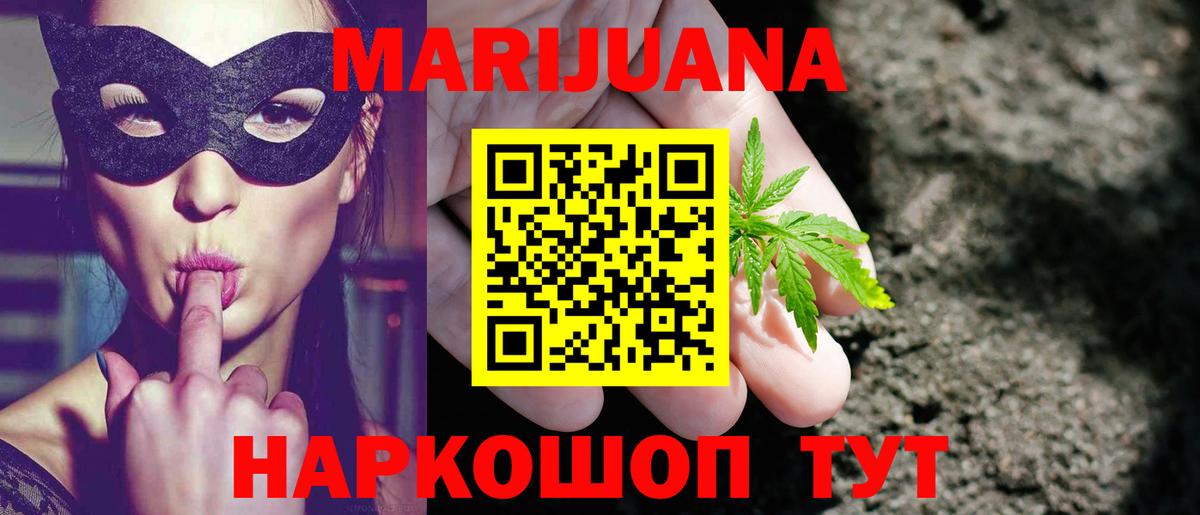 Каннабис план  Вход с VPN  Каннабис MAZAR  Канаш  МАРИХУАНА индика  Марихуана тримм 